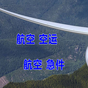抚远东极机场邮寄快递-选东方航空和上海航空