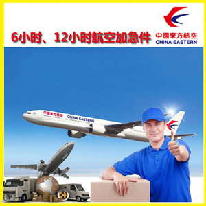 抚远东极机场邮寄公司谈空运的四大作用是什么