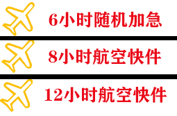 抚远东极机场邮寄快递公司,专业空运当天件